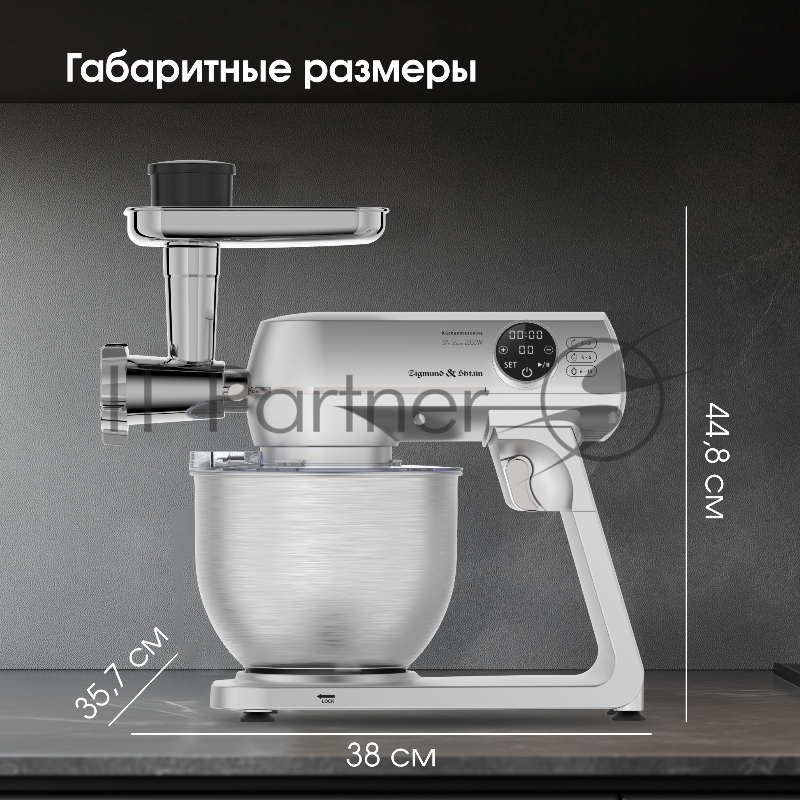 Кухонный комбайн Zigmund & Shtain ZKM-1050