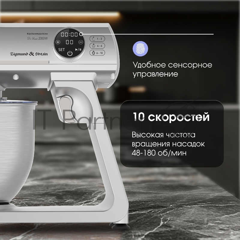 Кухонный комбайн Zigmund & Shtain ZKM-1050