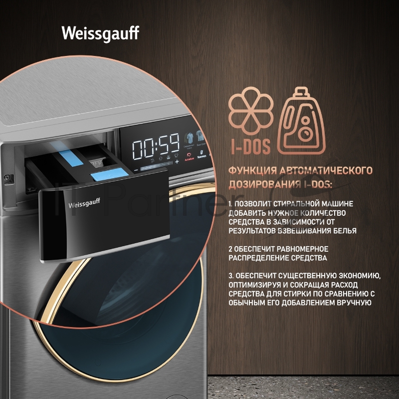 Стирально-сушильная машина Weissgauff WMD 58411 Direct Drive Inverter Premium Steam Steel (433418) нержавеющая сталь, фронтальная загрузка 11 кг, 1400 об/мин, класс: В