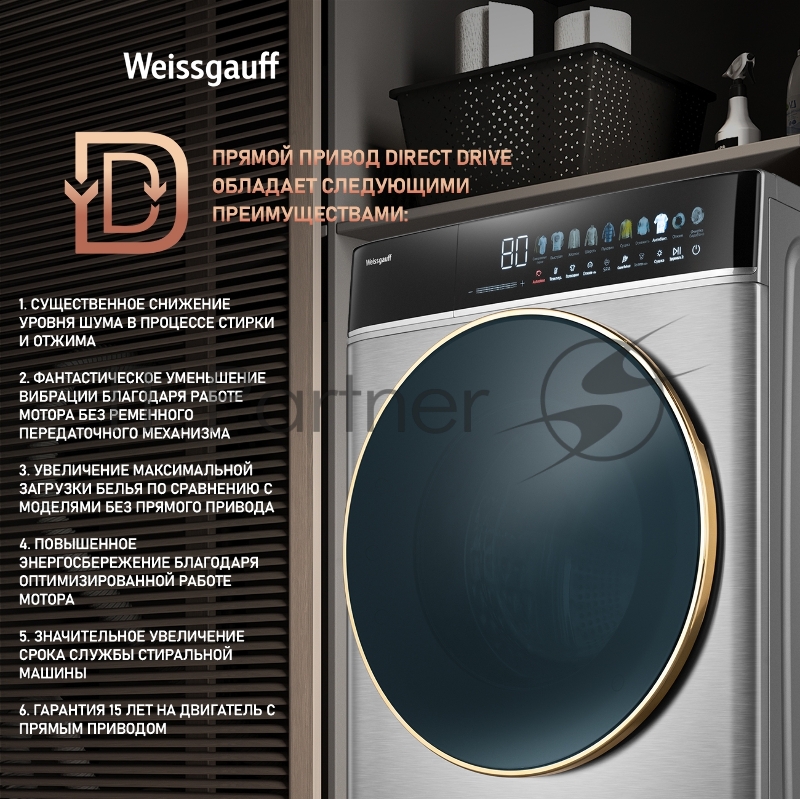 Стирально-сушильная машина Weissgauff WMD 58411 Direct Drive Inverter Premium Steam Steel (433418) нержавеющая сталь, фронтальная загрузка 11 кг, 1400 об/мин, класс: В