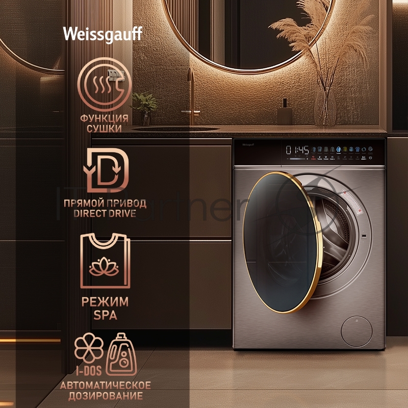 Стирально-сушильная машина Weissgauff WMD 58411 Direct Drive Inverter Premium Steam Steel (433418) нержавеющая сталь, фронтальная загрузка 11 кг, 1400 об/мин, класс: В