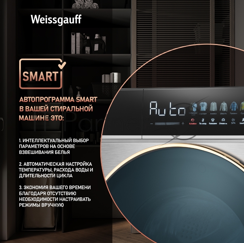 Стирально-сушильная машина Weissgauff WMD 58411 Direct Drive Inverter Premium Steam Steel (433418) нержавеющая сталь, фронтальная загрузка 11 кг, 1400 об/мин, класс: В