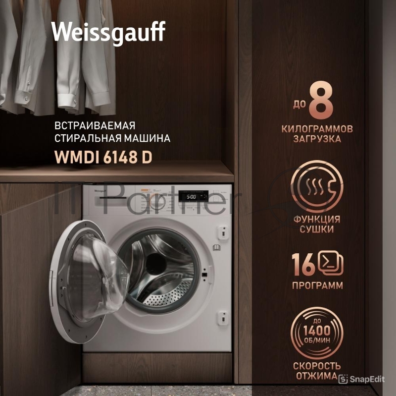 Стирально-сушильная машина Weissgauff WMDI 6148D (404317) белый, фронтальная загрузка 8 кг, 1400 об/мин, класс:A