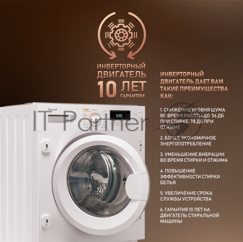 Стирально-сушильная машина Weissgauff WMDI 6148D (404317) белый, фронтальная загрузка 8 кг, 1400 об/мин, класс:A