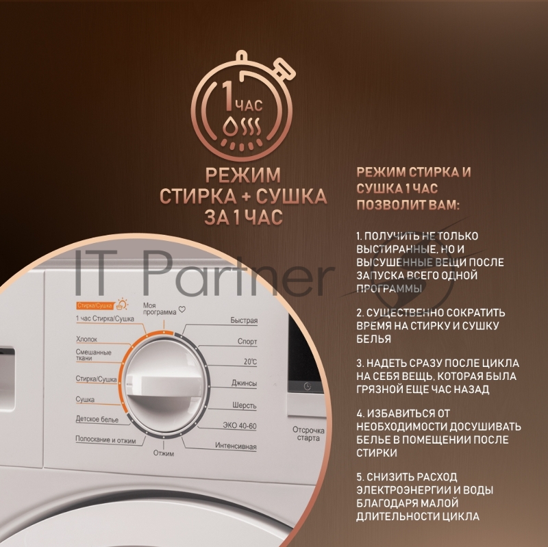 Стирально-сушильная машина Weissgauff WMDI 6148D (404317) белый, фронтальная загрузка 8 кг, 1400 об/мин, класс:A