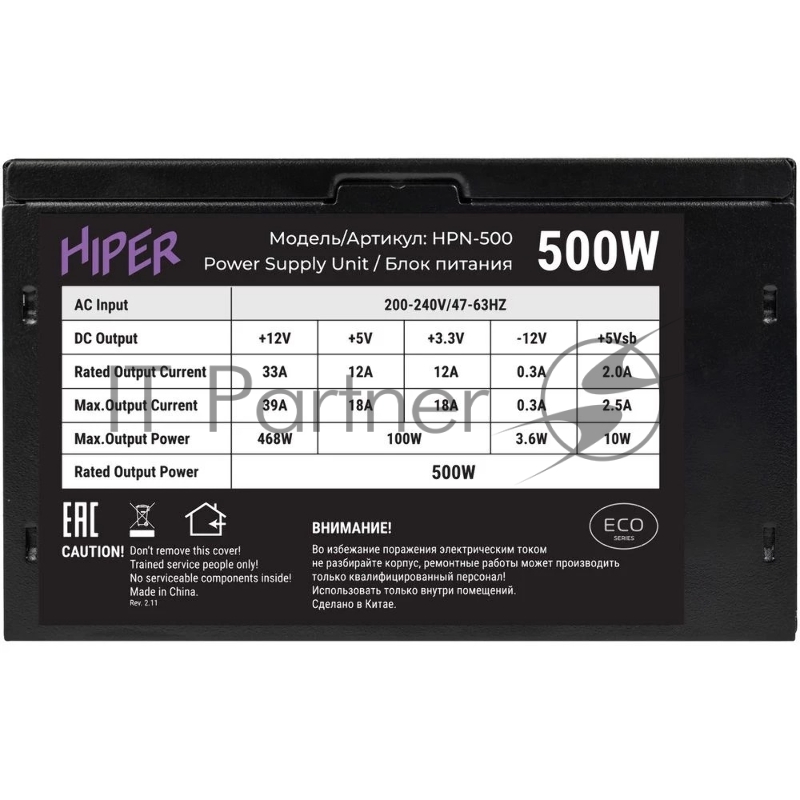 блок питания для ПК 500 Ватт/ PSU HIPER ECO HPN-500 (ATX 2.31, 500W, noPFC, 120mm fan, Black), BOX