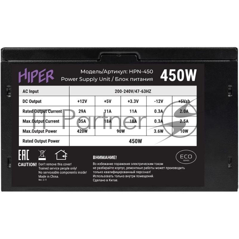 блок питания для ПК 450 Ватт/ PSU HIPER ECO HPN-450 (ATX 2.31, 450W, noPFC, 120mm fan, Black), BOX
