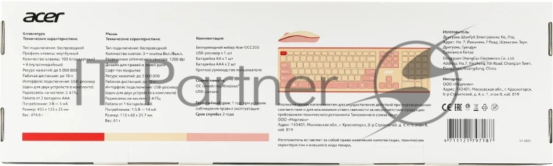 Клавиатура + мышь Acer OCC205 клав:розовый/бежевый мышь:розовый/бежевый USB беспроводная slim (ZL.ACCEE.00F)
