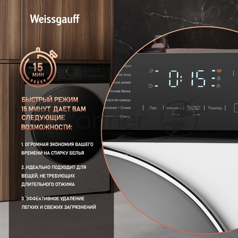 Стиральная машина Weissgauff WM 4627 Touch Inverter Steam