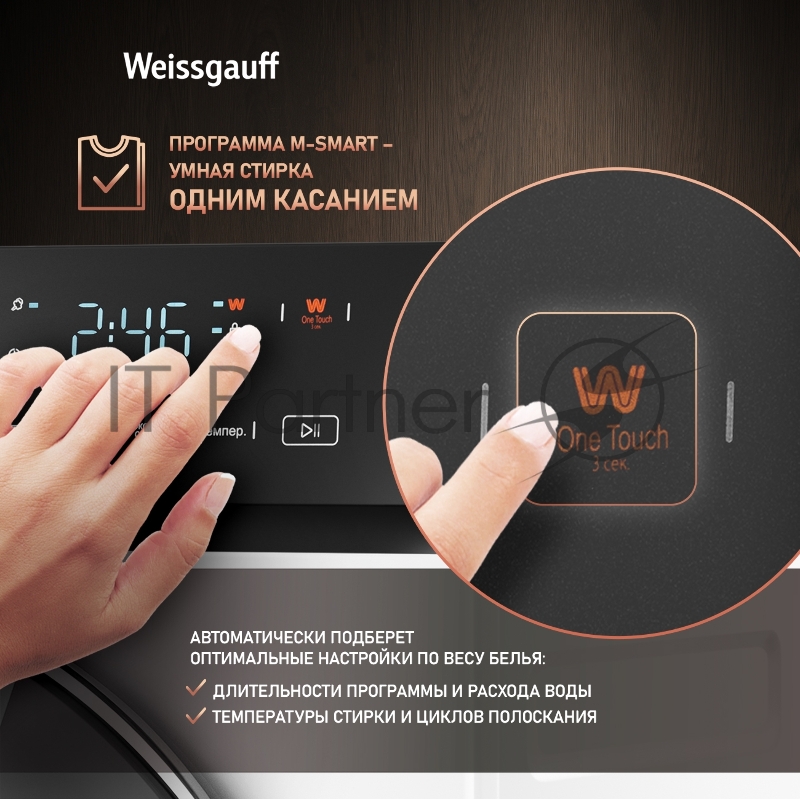 Стиральная машина Weissgauff WM 4627 Touch Inverter Steam