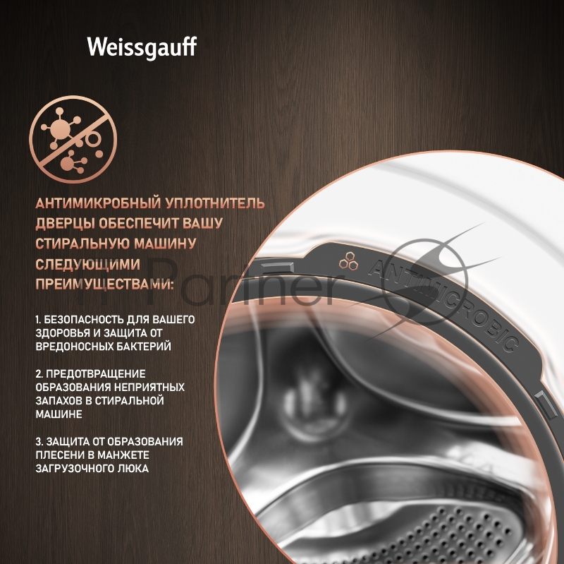 Стиральная машина Weissgauff WM 4627 Touch Inverter Steam