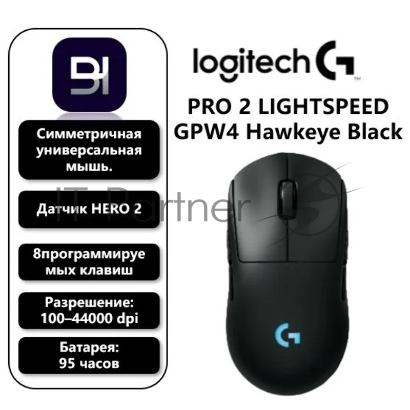 Мышь Logitech Mouse G PRO 2 LIGHTSPEED черный