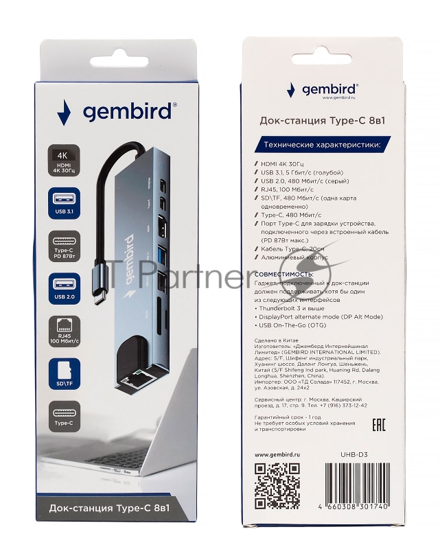 Док-станция Type-C Gembird UHB-D3, 8в1: USB2.0, USB3.1, Type-C PD87W, Type-C, HDMI, SD/TF, RJ45, кабель 20см, алюминий