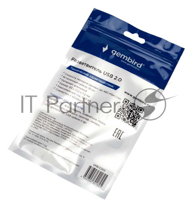 Разветвитель USB2.0 Gembird UHB-C203, 4xUSB2.0, кабель USB 10см, алюминий, пакет