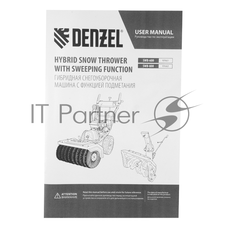 Гибридная снегоуборочная машина с функц. подметания SWB-800, 212 сс, руч. старт, 2 насадки// Denzel