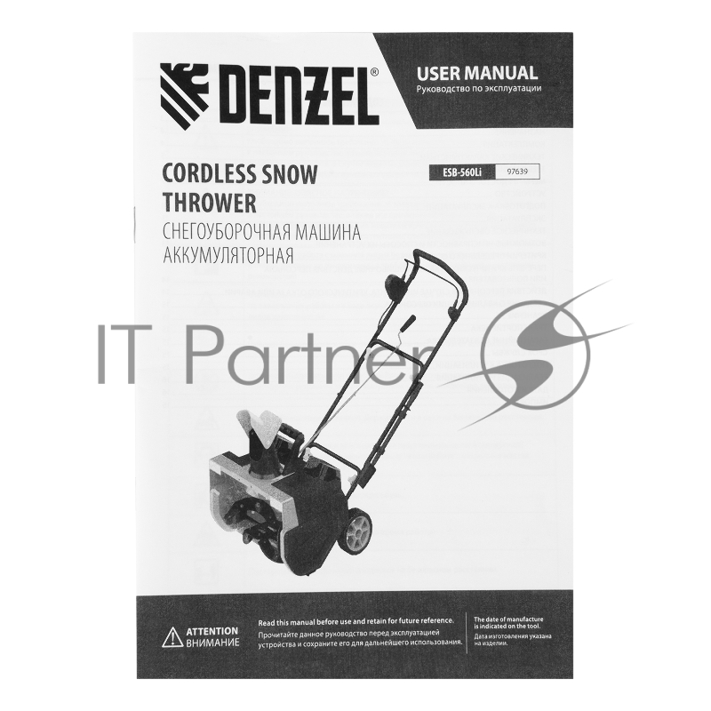 Снегоуборочная машина аккумуляторная, ESB-560Li, 560 мм, 40В, 2 АКБ 5 Ач, ЗУ, метал. шнек // Denzel