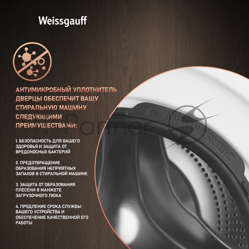 Стиральная машина Weissgauff WMD 45148 Inverter Steam