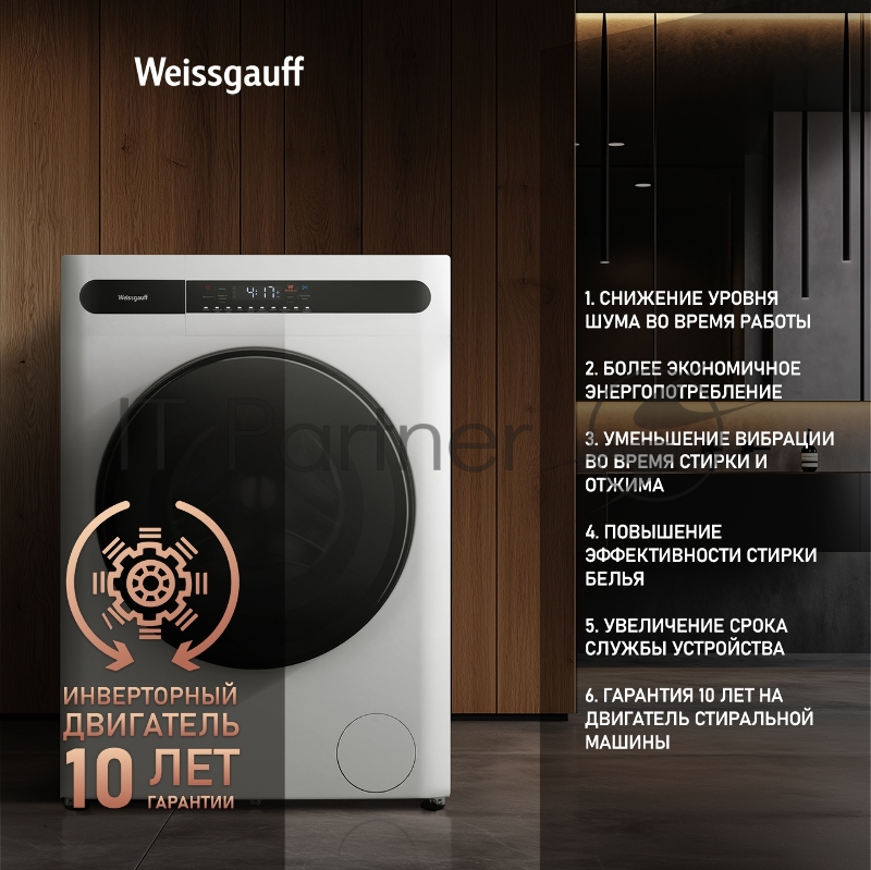 Стиральная машина Weissgauff WMD 45148 Inverter Steam