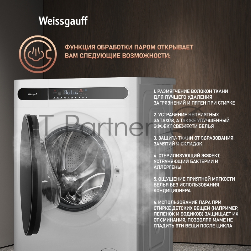 Стиральная машина Weissgauff WMD 45148 Inverter Steam