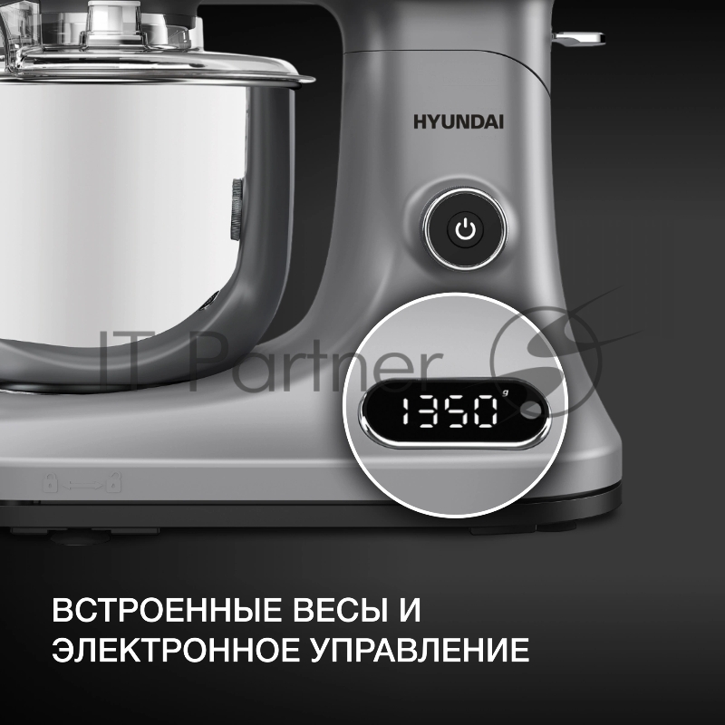 Миксер планетарный Hyundai HYM-S8551 1600Вт серебристый