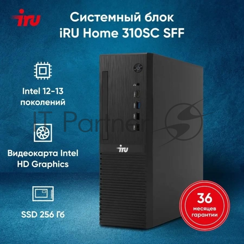 ПК IRU 310SC SFF Cel G6900 (3.4) 8Gb SSD256Gb UHDG 710 Windows 11 Professional GbitEth 200W черный (2017897)
