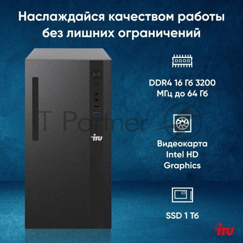 ПК IRU 310SC MT i7 12700 (2.1) 32Gb SSD1Tb UHDG 770 Windows 11 Professional GbitEth 200W черный (2017895)