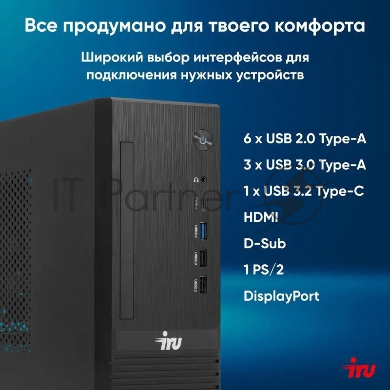 ПК IRU 310SC SFF PG G7400 (3.7) 8Gb SSD256Gb UHDG 710 Windows 11 Professional GbitEth 200W черный (2017903)