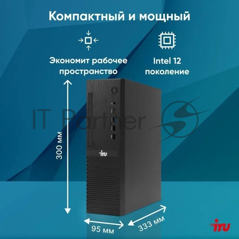 ПК IRU 310SC SFF PG G7400 (3.7) 8Gb SSD256Gb UHDG 710 Windows 11 Professional GbitEth 200W черный (2017903)