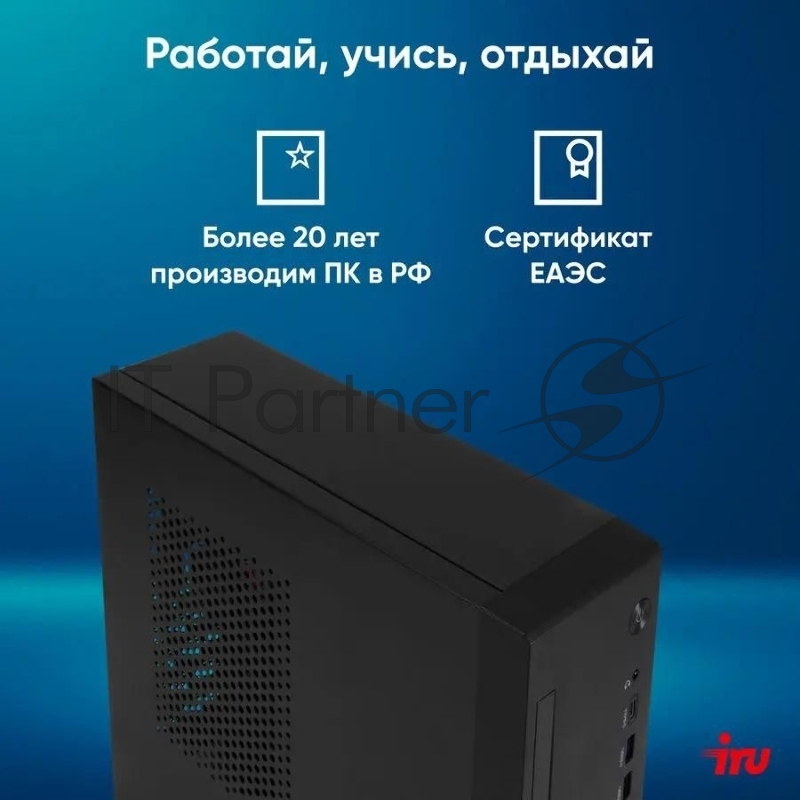 ПК IRU 310SC SFF PG G7400 (3.7) 8Gb SSD256Gb UHDG 710 Windows 11 Professional GbitEth 200W черный (2017903)