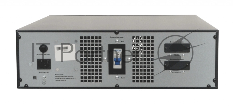 Батарея для ИБП Связь Инжиниринг БМСИПБ1,5-3КА.9-11/3U