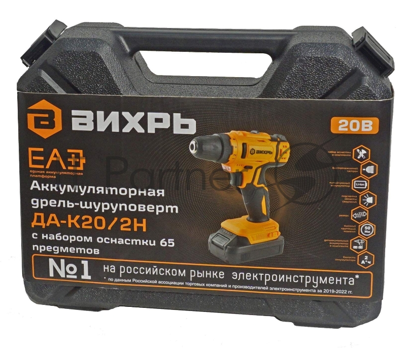 Дрель-шуруповерт аккумуляторная Вихрь ДА-К20/2Н с набором оснастки 65 предм.