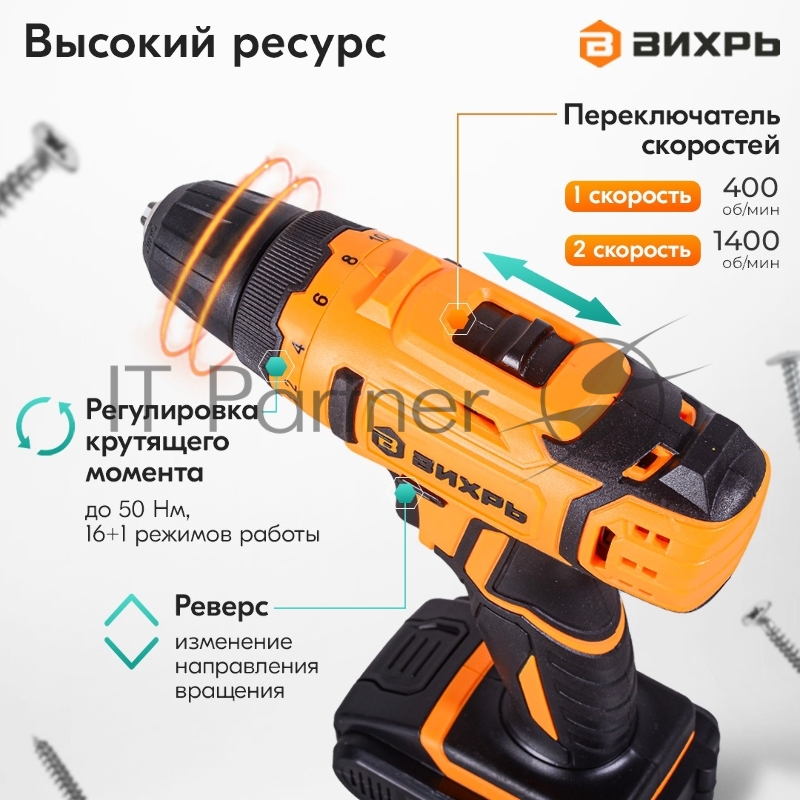 Дрель-шуруповерт аккумуляторная Вихрь ДА-К20/2Н с набором оснастки 65 предм.