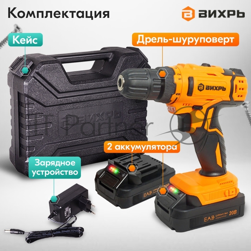 Дрель-шуруповерт аккумуляторная Вихрь ДА-К20/2А 900/72/14/56