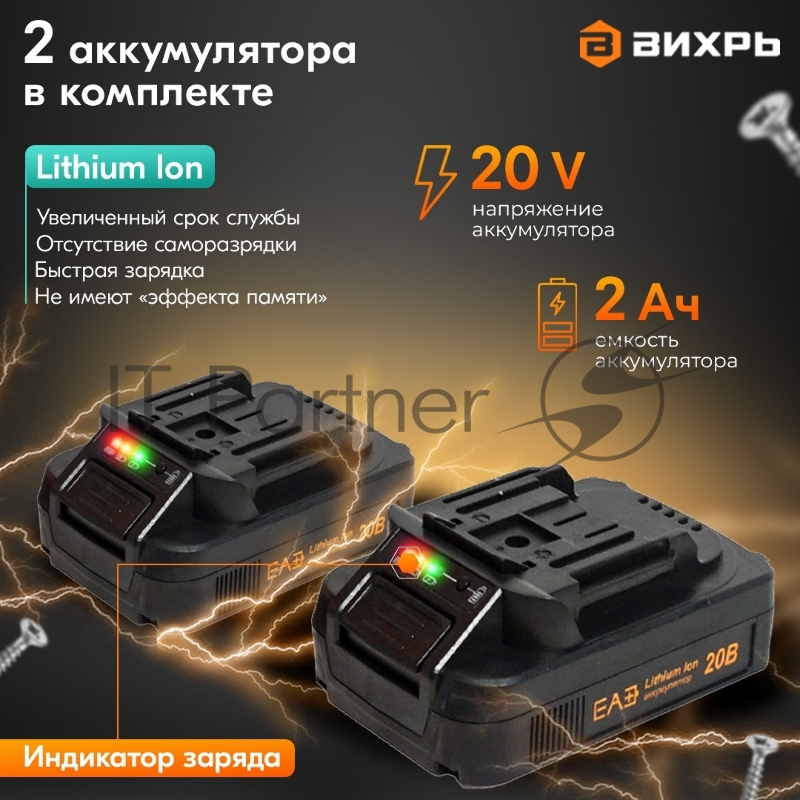 Дрель-шуруповерт аккумуляторная Вихрь ДА-К20/2А 900/72/14/56