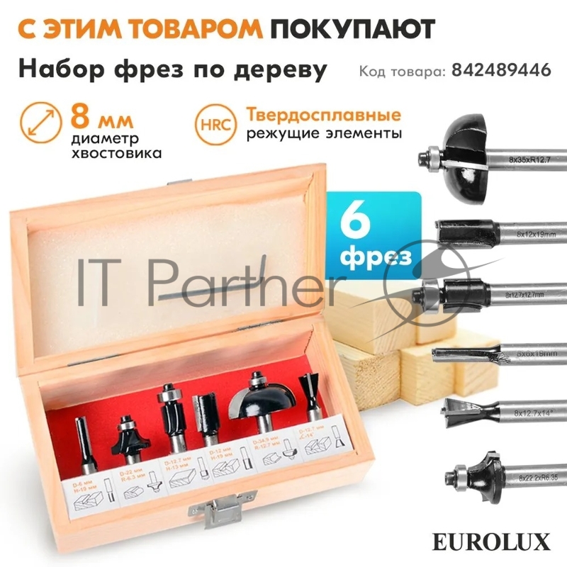 Фрезерная машина Eurolux ФМ-1600EU 900/72/13/6