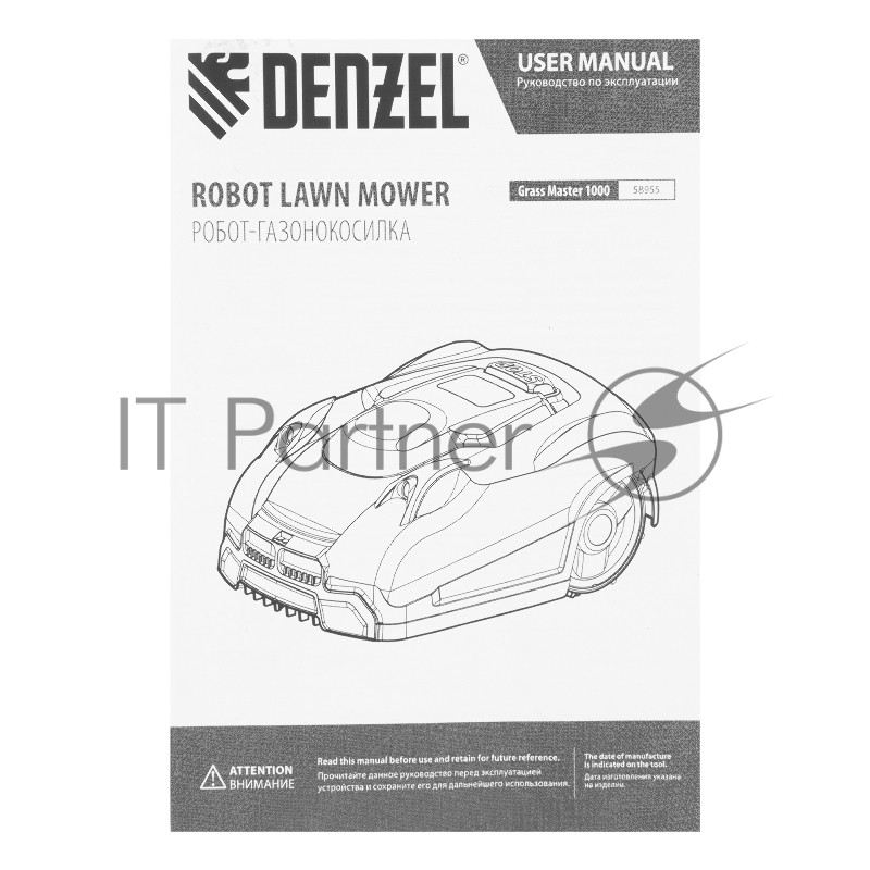 Робот-газонокосилка Grass Master 1000, ультразвуковой датчик, 3 Ач, LCD дисплей, Wi-Fi Denzel