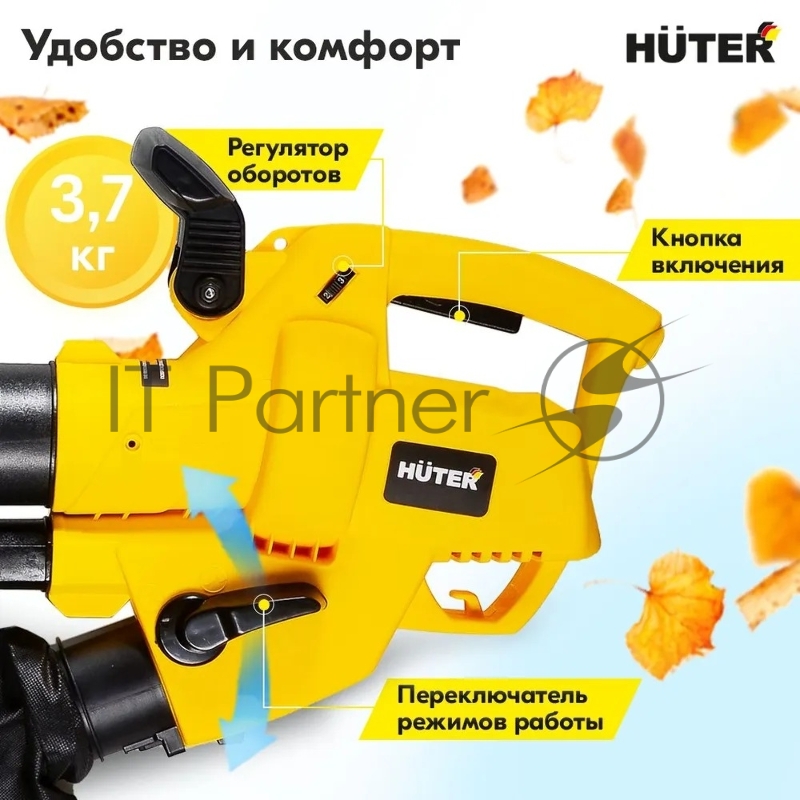 Воздуходувка электрическая Huter EB-3 PLUS 900/70/13/48