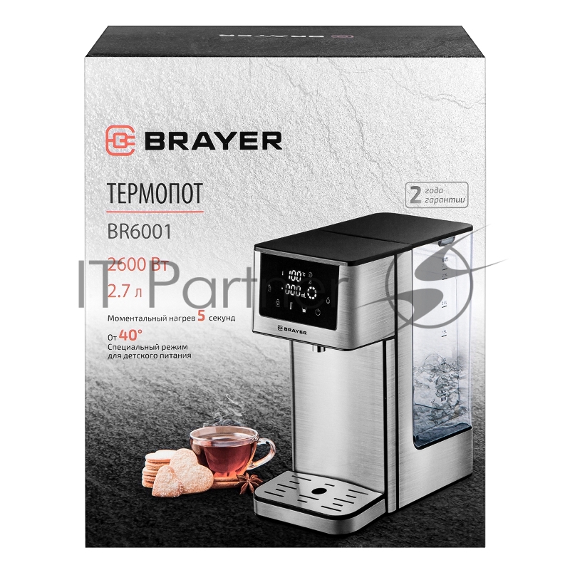 Термопот BRAYER BR6001