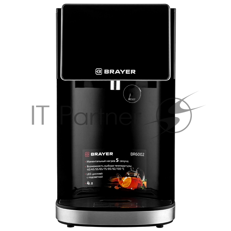 Термопот BRAYER BR6002