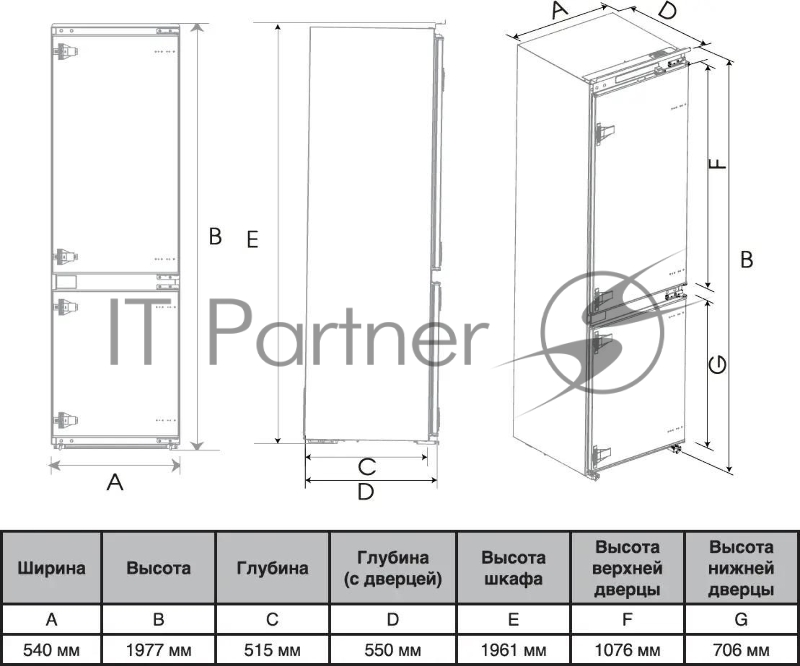 Холодильник Hyundai HBR 1941 2-хкамерн. белый инвертер