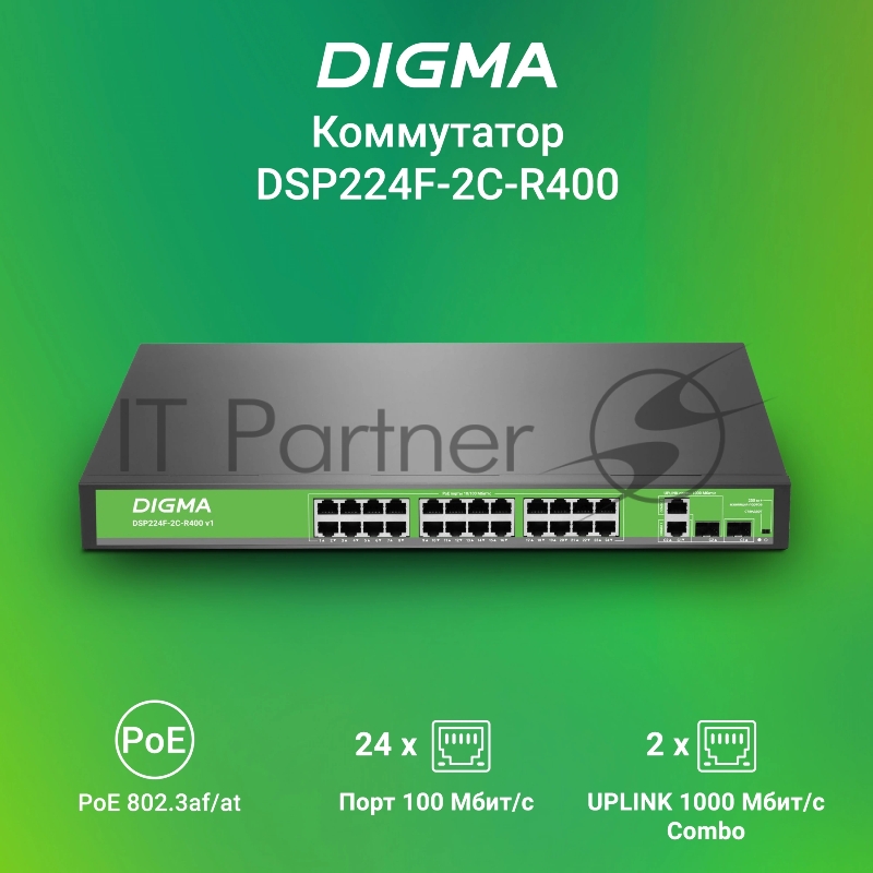 Коммутатор Digma DSP224F-2C-R400 V1 (L2) 24х100Мбит/с 24PoE
