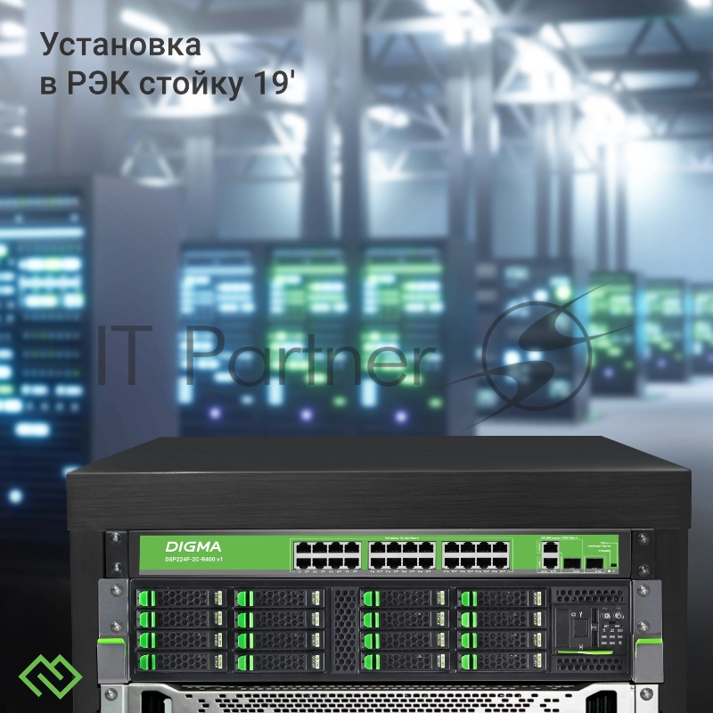 Коммутатор Digma DSP224F-2C-R400 V1 (L2) 24х100Мбит/с 24PoE