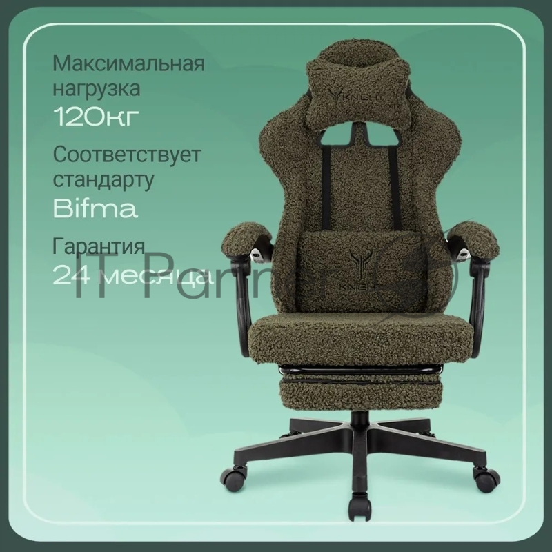 Кресло игровое Knight Lord/F хаки экомех крестов. пластик подст.для ног