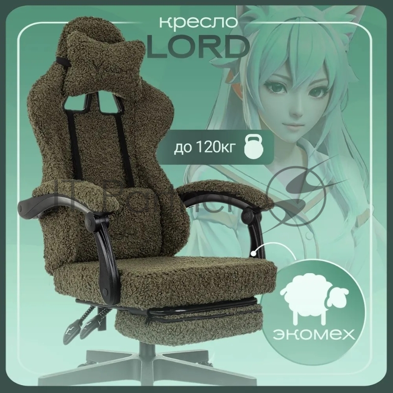 Кресло игровое Knight Lord/F хаки экомех крестов. пластик подст.для ног