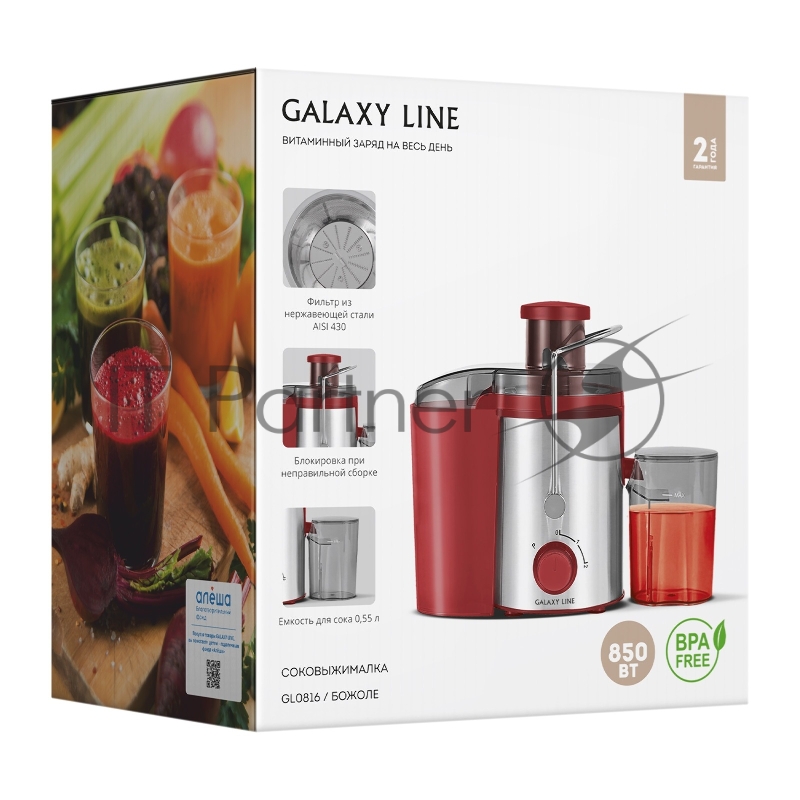 Соковыжималка центробежная Galaxy Line GL 0816 850Вт рез.сок.:550мл. красный/серебристый