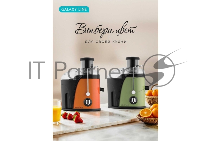 Соковыжималка центробежная Galaxy Line GL 0814 850Вт рез.сок.:550мл. оранжевый