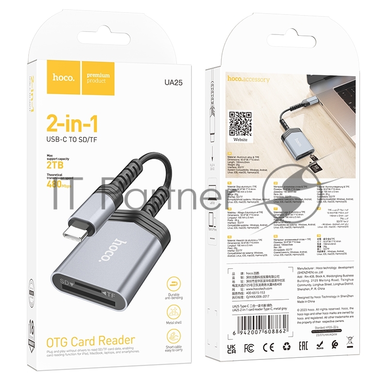 Картридер Type-C (OTG) Hoco UA25, 2в1: SD, TF (MicroSD), кабель 19см, алюминий