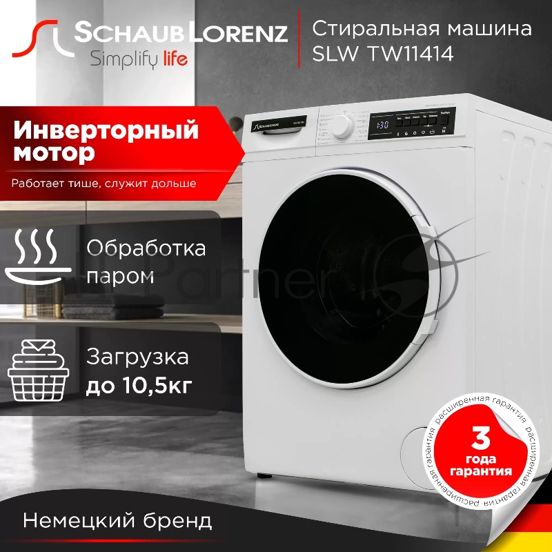 Стиральная машина SCHAUB LORENZ SLW TW11414 белый, загрузка вертикальная 10,5 кг, 1400 об/мин., класс: A+++