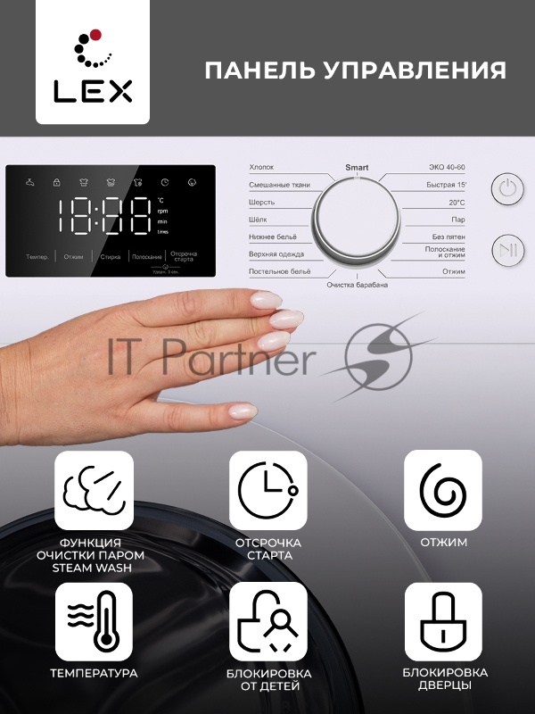 Стиральная машина LEX LWM08012WID белый, загрузка фронтальная 8 кг, 1200 об/мин., класс: А+++