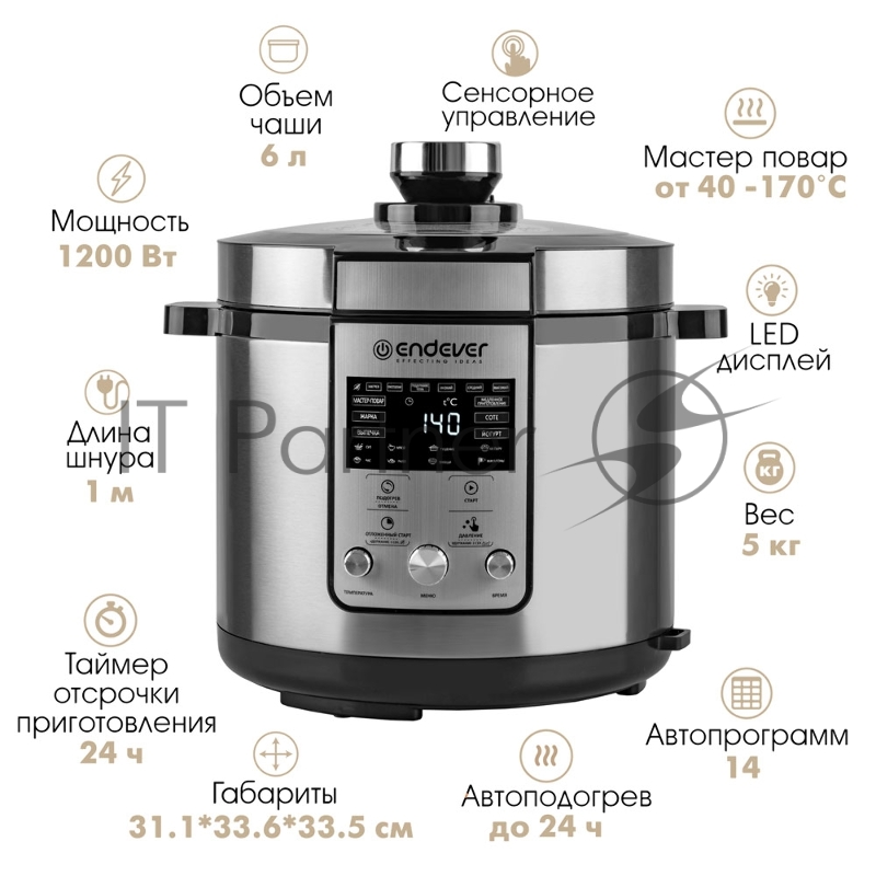 Скороварка-мультиварка электрическая Endever Vita-150, стальной, мощность 1200 Вт, емкость 6л, 14 авторежимов работы, книга рецептов, 2 шт/уп.